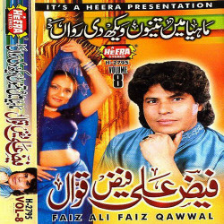 Punjabi Unknown