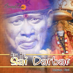 Unknown Aisa Hai Sai Darbara