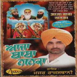 Punjabi Unknown