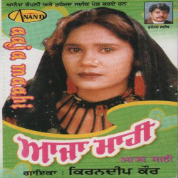Unknown Aaja Maahi