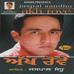 Unknown Akh Rove