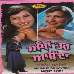Punjabi Unknown
