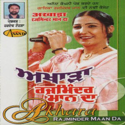Punjabi Unknown