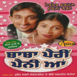 Punjabi Unknown