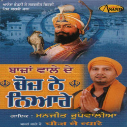 Punjabi Unknown