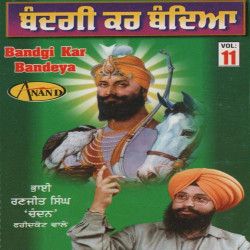Unknown Bandagi Kar Bandeya Vol 11