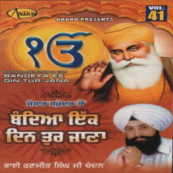 Punjabi Unknown