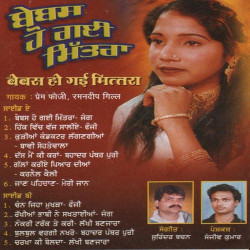 Punjabi Unknown