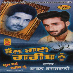 Punjabi Unknown