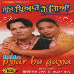 Unknown Billo Pyar Ho Gaya