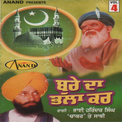 Unknown Bure Da Bhala Kar Vol 4