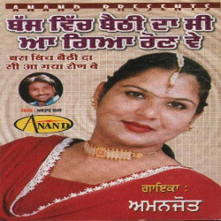 Punjabi Unknown