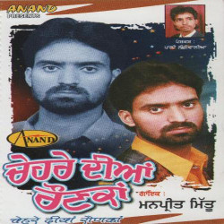 Punjabi Unknown