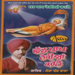 Punjabi Unknown