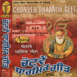 Punjabi Unknown