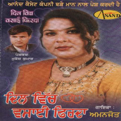 Punjabi Unknown