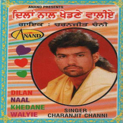 Unknown Dilan Naal Khedane Waliye