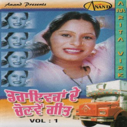 Punjabi Unknown