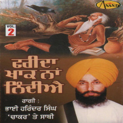 Unknown Farida Khak Na Nidiyai Vol 2
