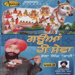 Unknown Gauan Di Seva Vol 3
