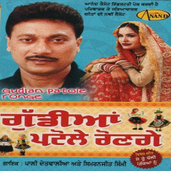 Punjabi Unknown