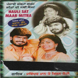 Punjabi Unknown