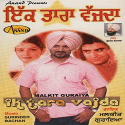 Punjabi Unknown