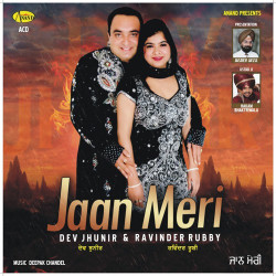 Unknown Jaan Meri