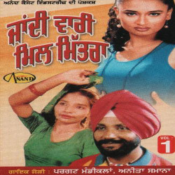 Unknown Jandi Wari Mil Mitra Vol 1