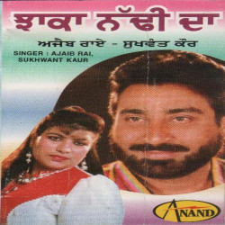 Unknown Jhaka Naddi Da