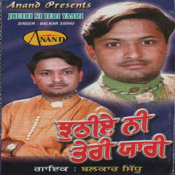 Punjabi Unknown