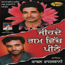 Punjabi Unknown