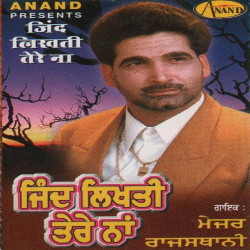 Punjabi Unknown