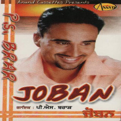 Unknown Joban