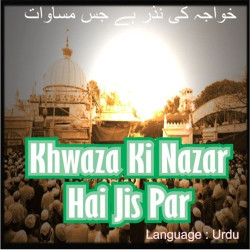 Unknown Khwaja Ki Nazar Hai Jis Par