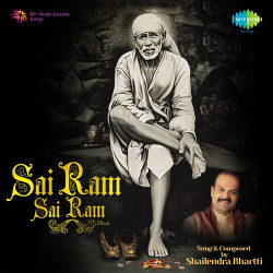Unknown Sai Ram Sai Ram - Dhun