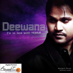Unknown Deewana