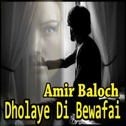 Unknown Dholaye Di Bewafai