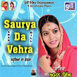 Punjabi Unknown