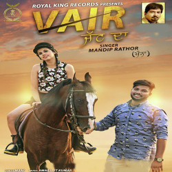 Unknown Vair Jatt da