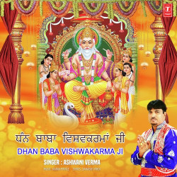 Unknown Dhan Baba Vishwakarma Ji