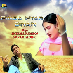 Unknown Pinga Pyar Diyan