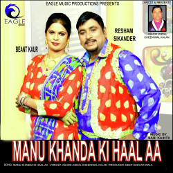 Punjabi Unknown