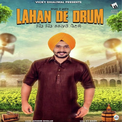 Unknown Lahan De Drum