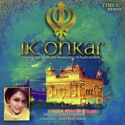 Unknown Ik Onkar