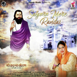 Unknown Satguru Mere Ravidas