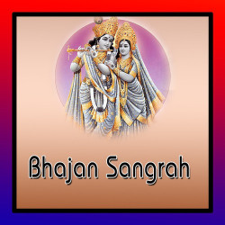 Unknown Bhajan Sangrah