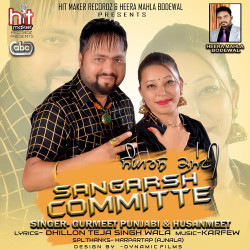 Unknown Sangarsh Committe