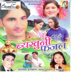 Hindi Unknown