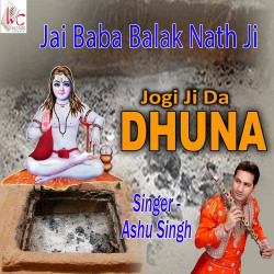 Unknown Jogi Ji Da Dhuna